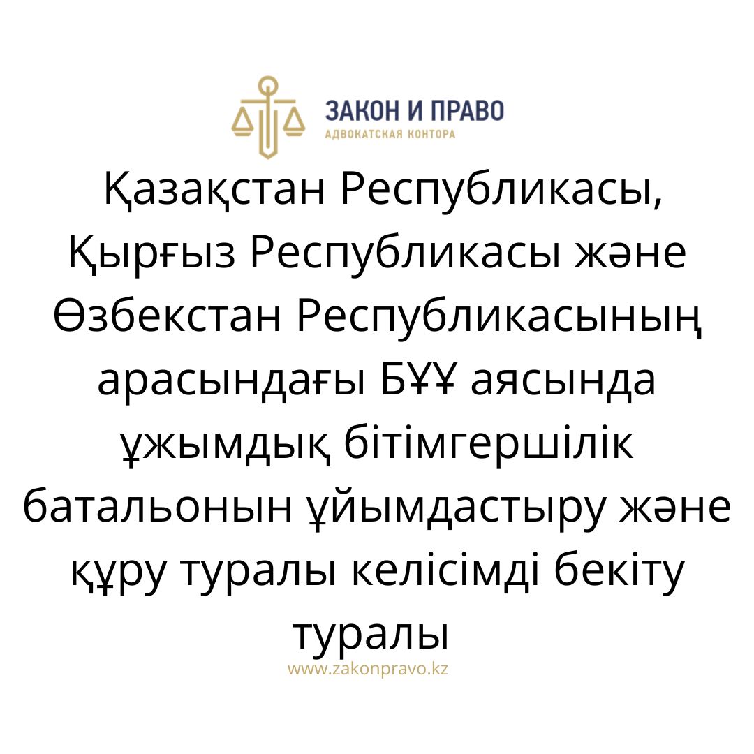 АMANAT партиясы және Заң және Құқық адвокаттық кеңсесінің серіктестігі аясында елге тегін заң көмегі көрсетілді